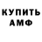 Амфетамин 98% SetanaLana N
