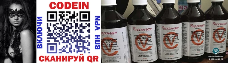 цены наркотик  Ермолино  Кодеиновый сироп Lean Purple Drank 