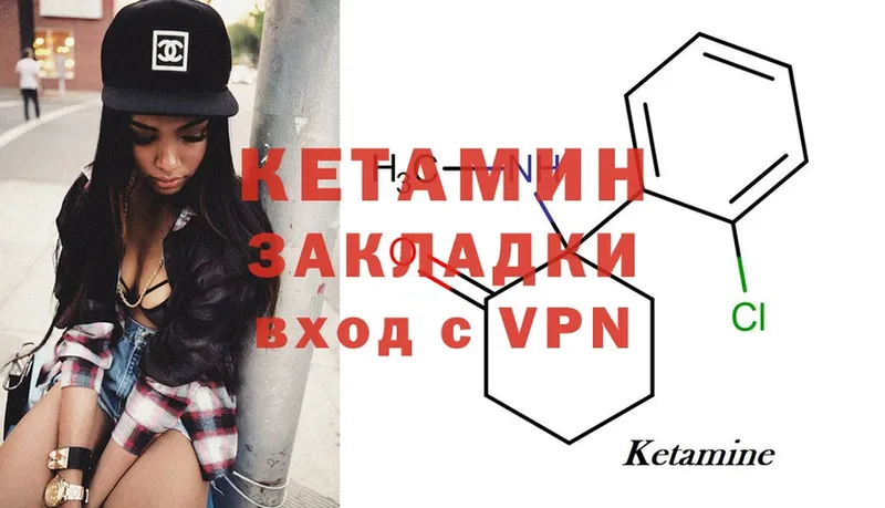 КЕТАМИН ketamine  mega рабочий сайт  Ермолино 