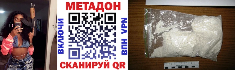 hydra как зайти  Ермолино  МЕТАДОН кристалл 