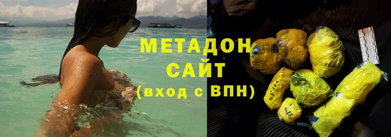 МЕТАДОН methadone  где найти наркотики  Ермолино 